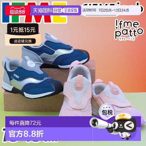 日本直邮IFME Joob Patto 儿童运动鞋3E尺码 15-19 厘米易于穿脱3