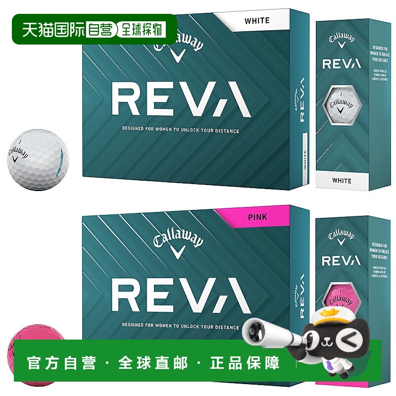 日本直邮卡拉威日本 REVA 2025 新品大号高尔夫球 1 打（12 个球
