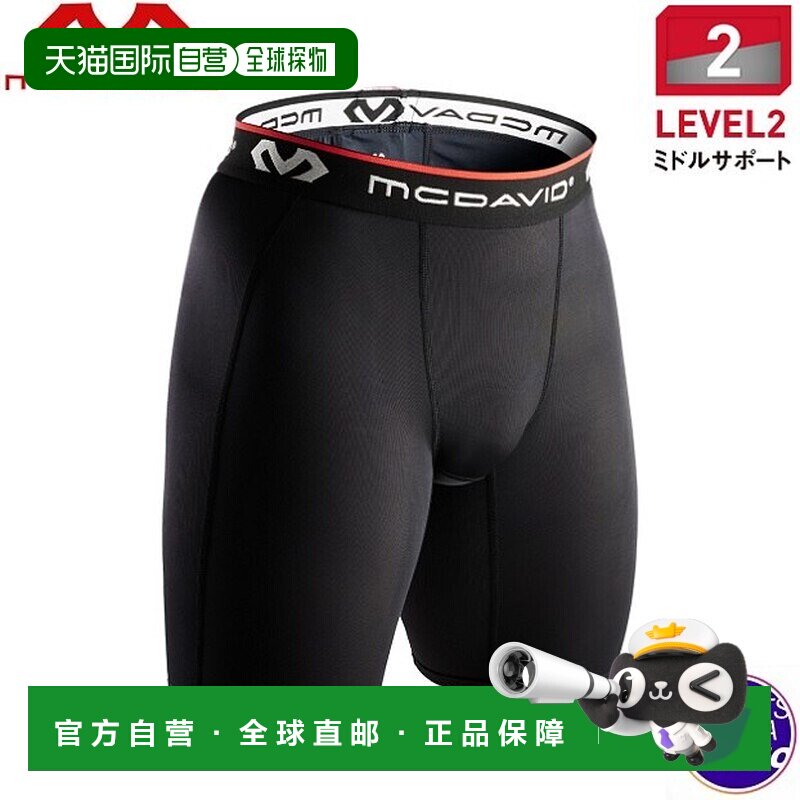 日本直邮McDavid 迈克达威 M8100-BK 排球篮球强力压缩短裤 黑色