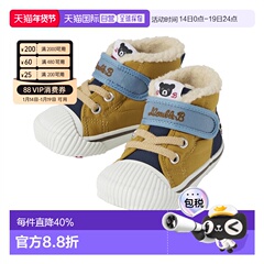 日本直邮MIKIHOUSE DB 黑熊贝壳头棉鞋 63-9303-688/63-9402-684