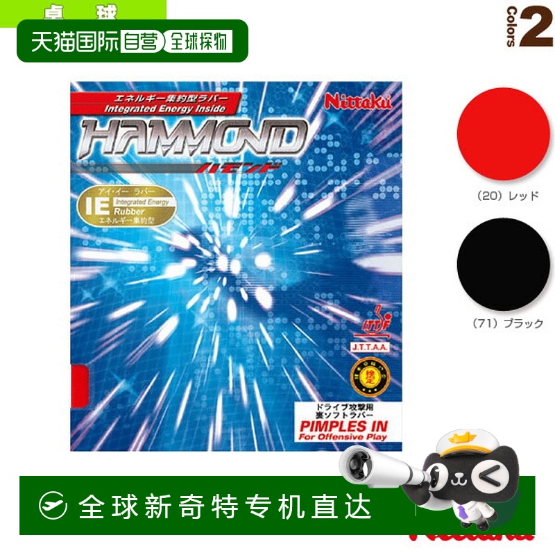 (71)ɫ غ1.9mm?2.1mm ձֱƹƤ HAMMOND (NR-8527)