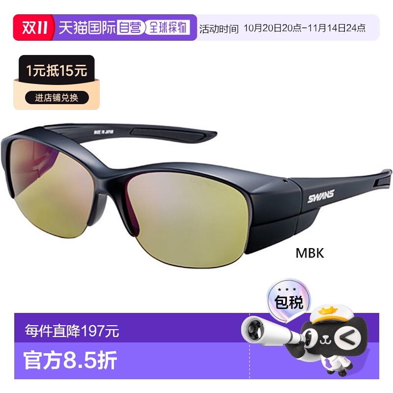 日本直邮SWANS 男女偏光太阳镜 OG5-0168半框偏光镜