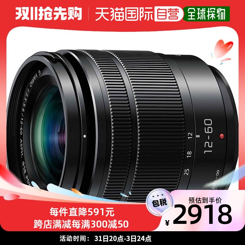【日本直邮】 Panasonic松下数码相机摄镜微距放大滤镜高频画质易属于什么档次？