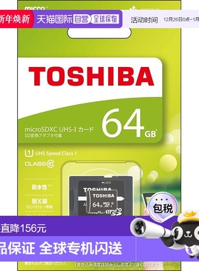 【日本直邮】TOSHIBA microSDXC卡64GB Class10 MSDAR40N64G东芝