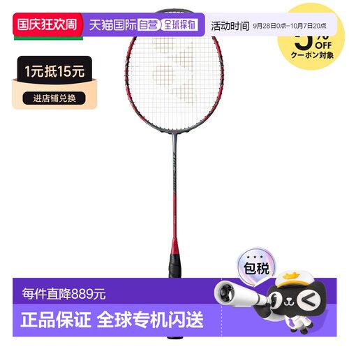 日本直邮YONEX 尤尼克斯 ARCSABER 11 PRO 羽毛球拍仅拍框 ARC11-