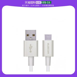 日本直邮 宜丽客TYPE A数据线3A快速充电USB2.0白色0.7ｍ