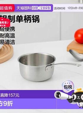 【日本直邮】Muji无印良品 不锈钢铝制单柄锅 约2.0升/38×14cm