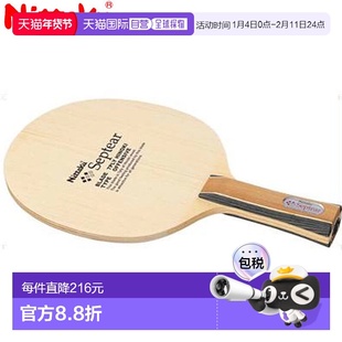 日本直邮Nittaku Shakehand Septear FL 进攻型球拍采用 7 层木曾