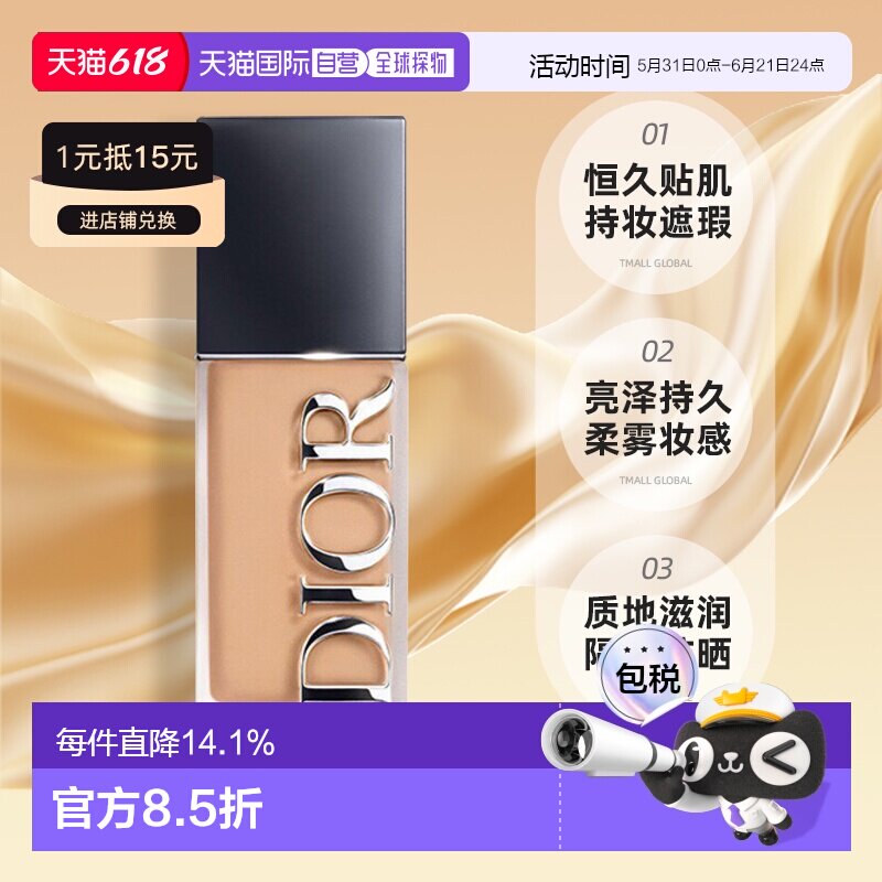 日本直邮2026Dior迪奥新版凝脂恒久粉底液30ml哑光/亮泽新版 正品