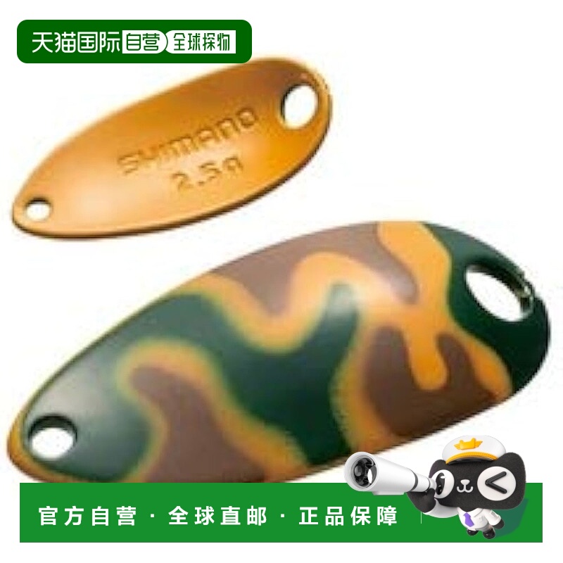 【日本直邮】禧玛诺Spoon Cardiff Roll 游泳迷彩版 1.8g TR-C18R