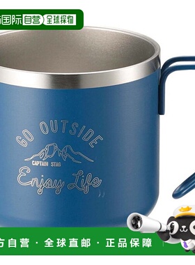 日本直邮CAPTAIN STAG Monte 双不锈钢马克杯 350 蓝色 UE-3433
