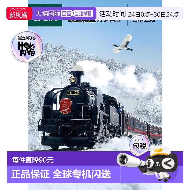 【日本直邮】KATO 2025 KATO 铁路模型目录 铁路模型用品 25-000