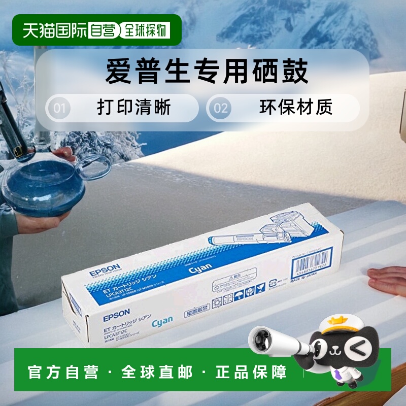 【日本直邮】打印机硒鼓青色6500张LP-S5000/M5000专用