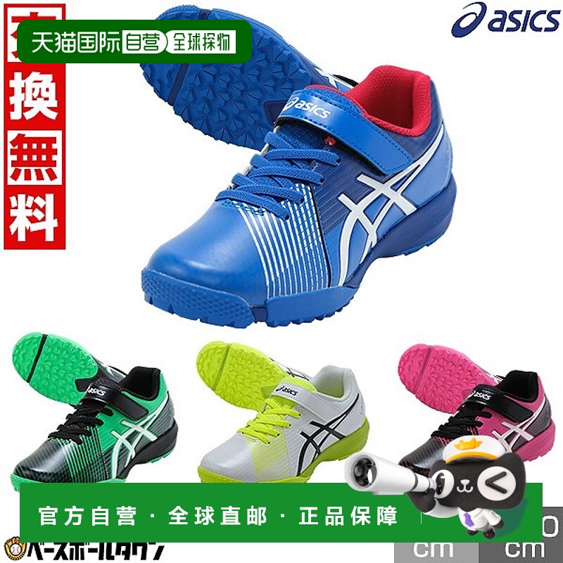 日本直邮ASICS Laser Beam 儿童运动鞋松紧带 + 1 条绑带儿童儿童
