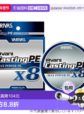 日本直邮Varivas Casting PE 大功率 X8 300M 4 号