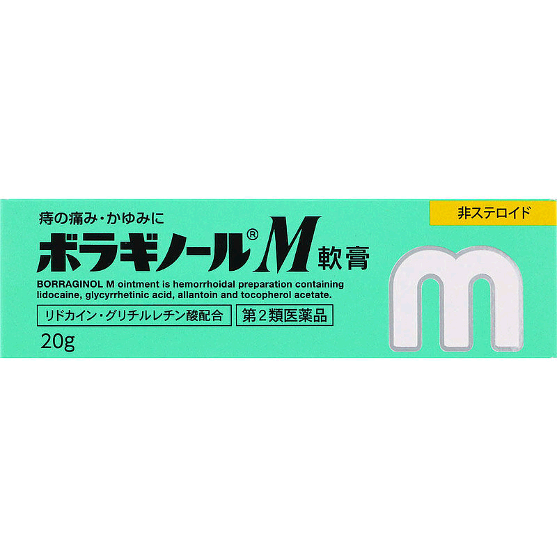 日本直邮武田软膏天滕痔疮膏孕妇可用缓解肛裂出血瘙痒20