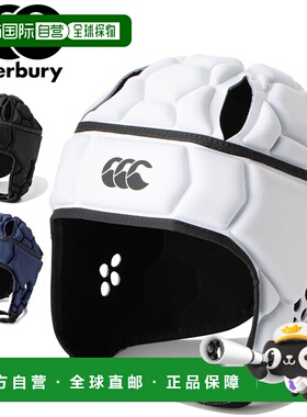 日本直邮坎特伯雷男士头帽保护器 WORLD RUGBY 认证练习AA02168
