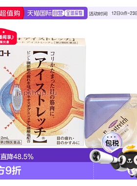 日本直邮ROHTO 乐敦 眼药水 eye stretch 12ml隐形疲劳便携