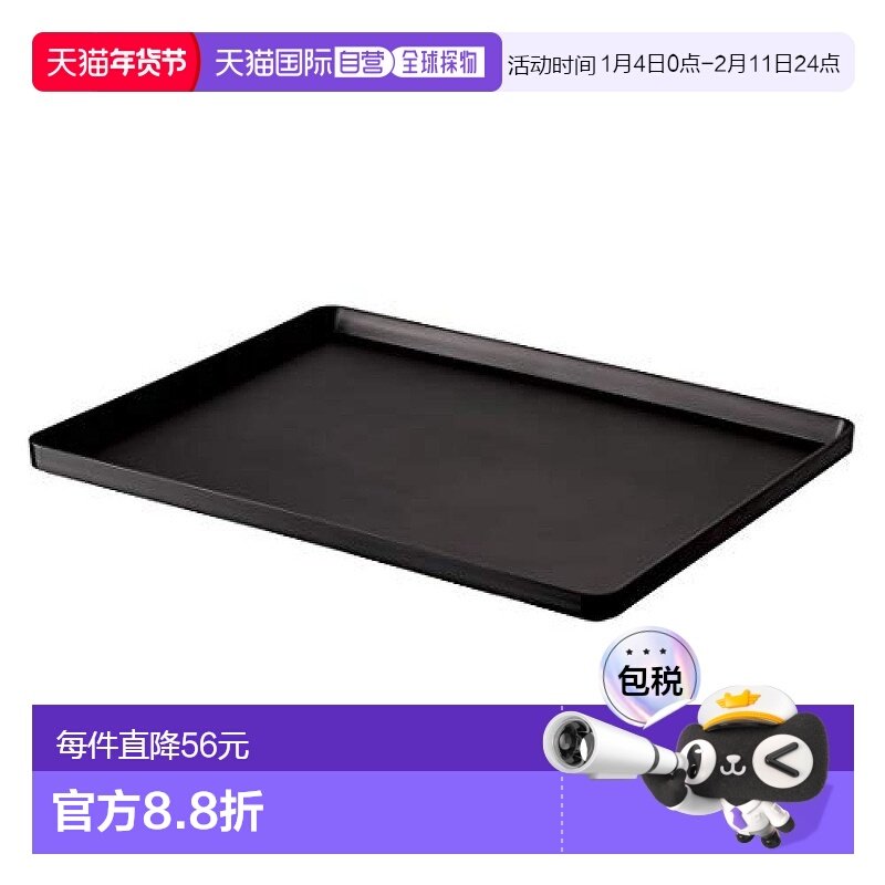 【日本直邮】YAMAZAKI山崎实业托盘桌面小物收纳盘40X30X2cm黑色4,餐饮具,餐用托盘,淘宝优惠券,粉丝福利购,淘宝优惠卷