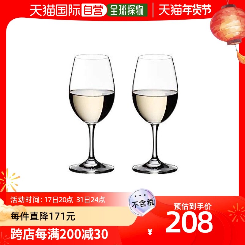 【日本直邮】RIEDEL醴铎 RIEDEL白葡萄酒高脚玻璃杯280ml一对 640