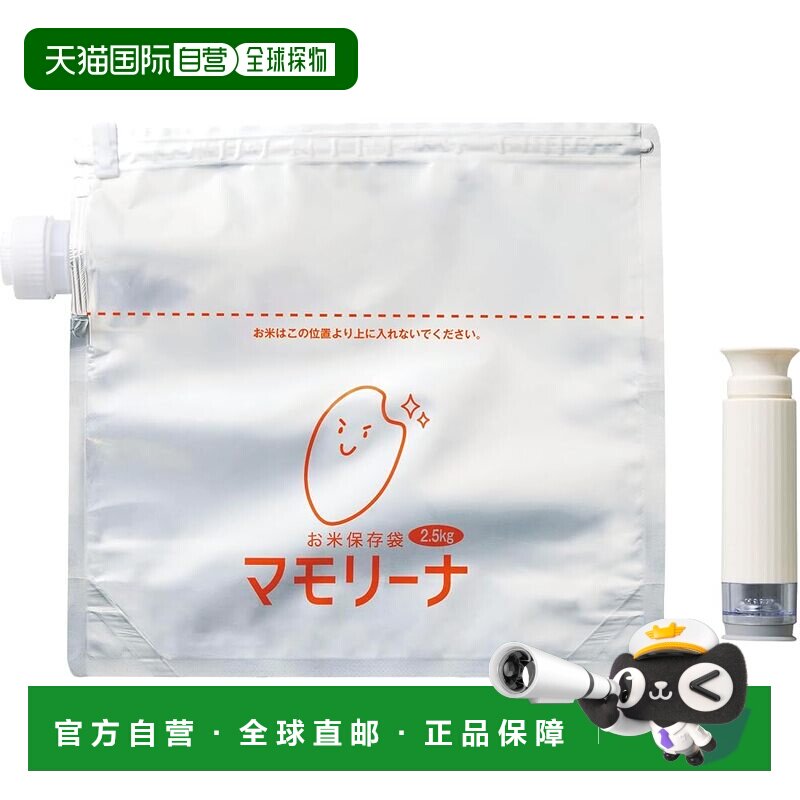 【日本直邮】Cogit 大米真空保鲜袋 2.5kg 2枚组