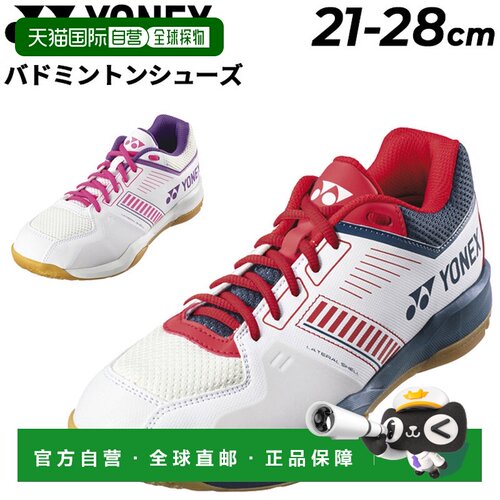 日本直邮YONEX/尤尼克斯 动能减震Aerus Z Wide羽毛球鞋 SHBAZ2W