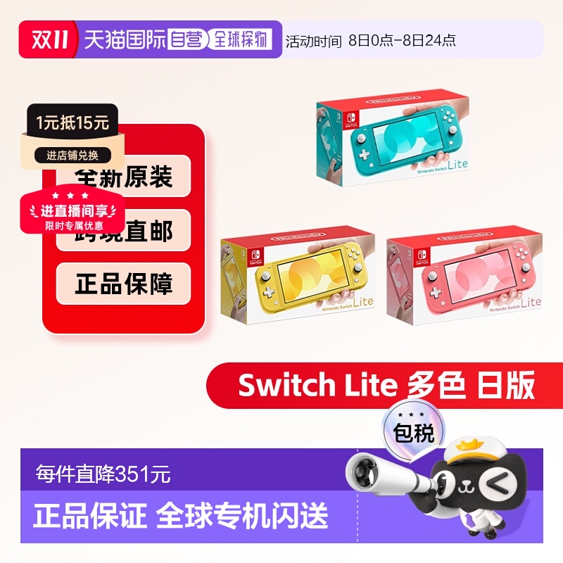日本直邮Nintendo任天堂Switch Lite游戏掌机日版便携轻便多色