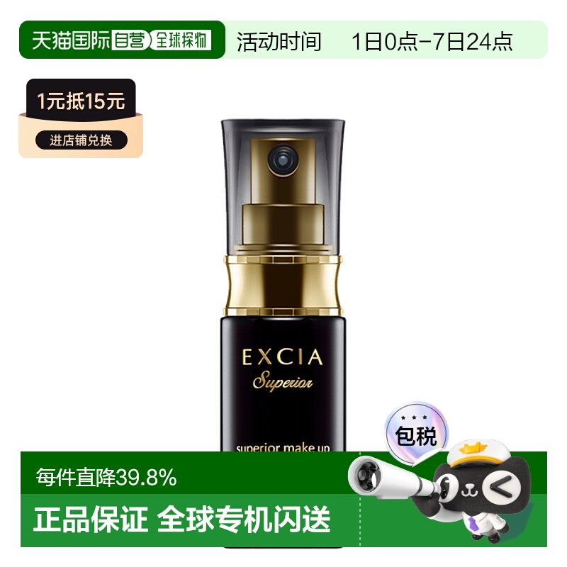 日本直邮澳尔滨 雅思眩妆细腻妆前隔离30ml SPF28 PA+++滋润