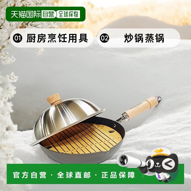 【日本直邮】riverlight炒锅蒸锅炒菜锅厨房烹饪用具经久耐用蒸笼,厨房/烹饪用具,炒锅,淘宝优惠券,粉丝福利购,淘宝优惠卷