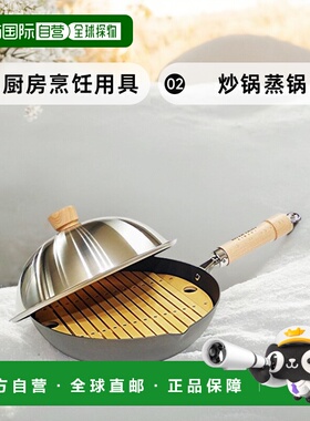 【日本直邮】riverlight炒锅蒸锅炒菜锅厨房烹饪用具经久耐用蒸笼