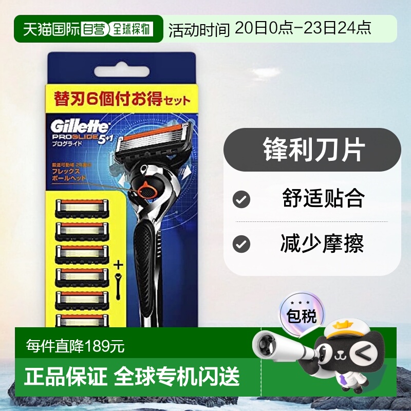 【日本直邮】Gillette 剃刀 ProGlide 1个 刮胡子 去毛吉列刀片