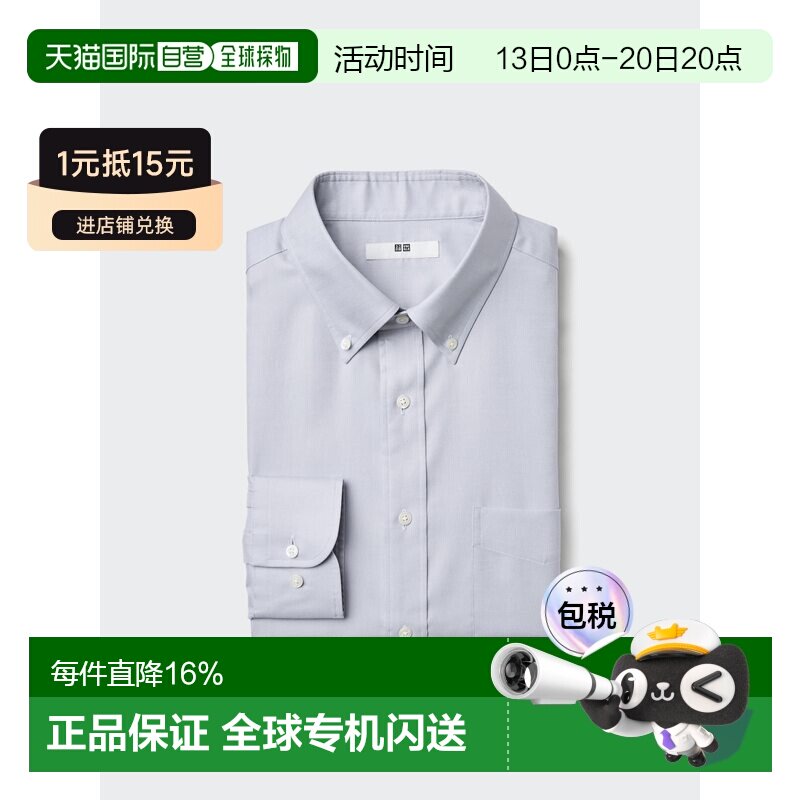 日本直邮Uniqlo/优衣库 长袖衬衫 男女同款 456576-02