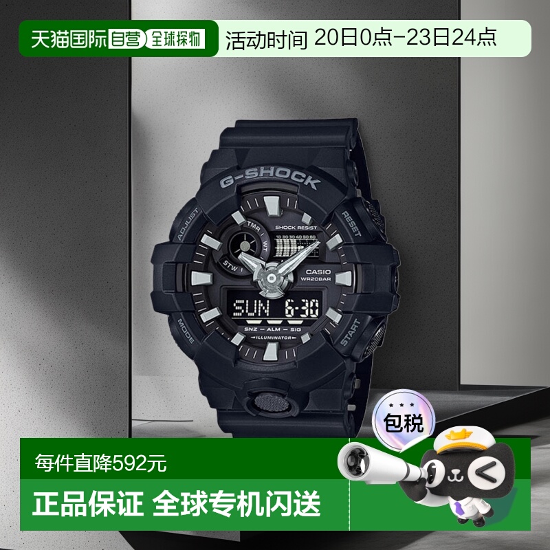 日本直邮CASIO GA-700-1BJFG-SHOCK 大表壳石英男士GA7001BJF