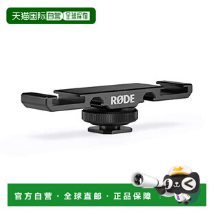 【日本直邮】rode脚架麦克风DCS-1双冷靴支架DCS-1做工精致