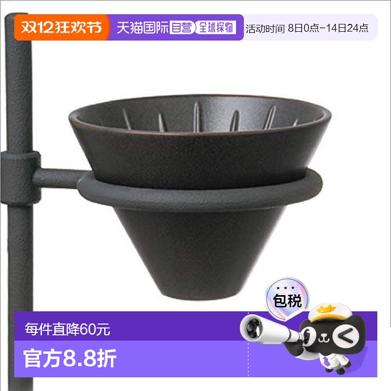 【日本直邮】日本KINTO手冲咖啡陶瓷滤杯2cups黑色 27574