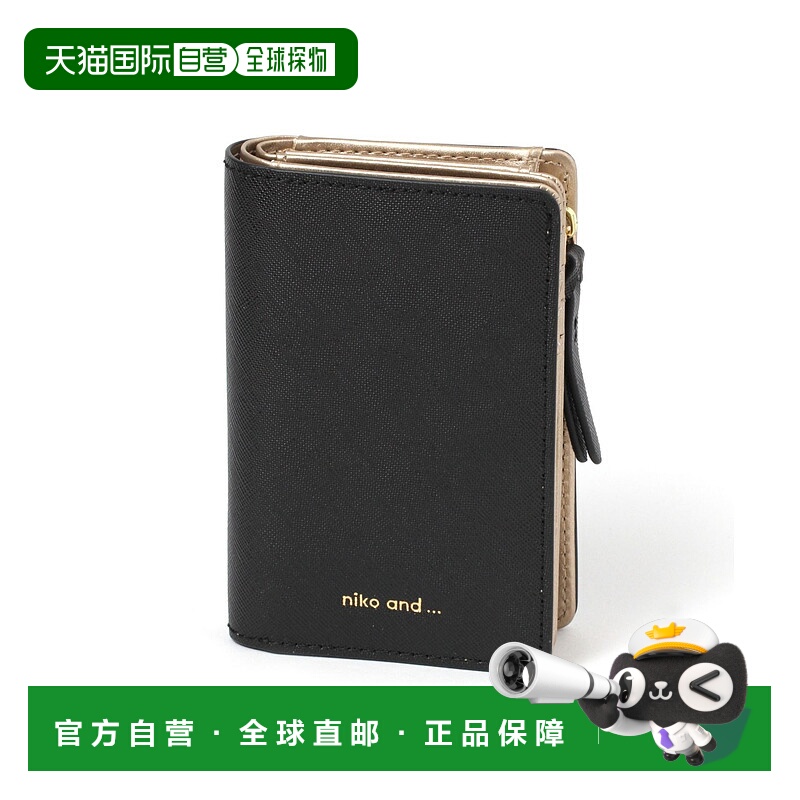 1h可退 日本直邮niko and... 女士原创折叠式八卡位钱包 105914