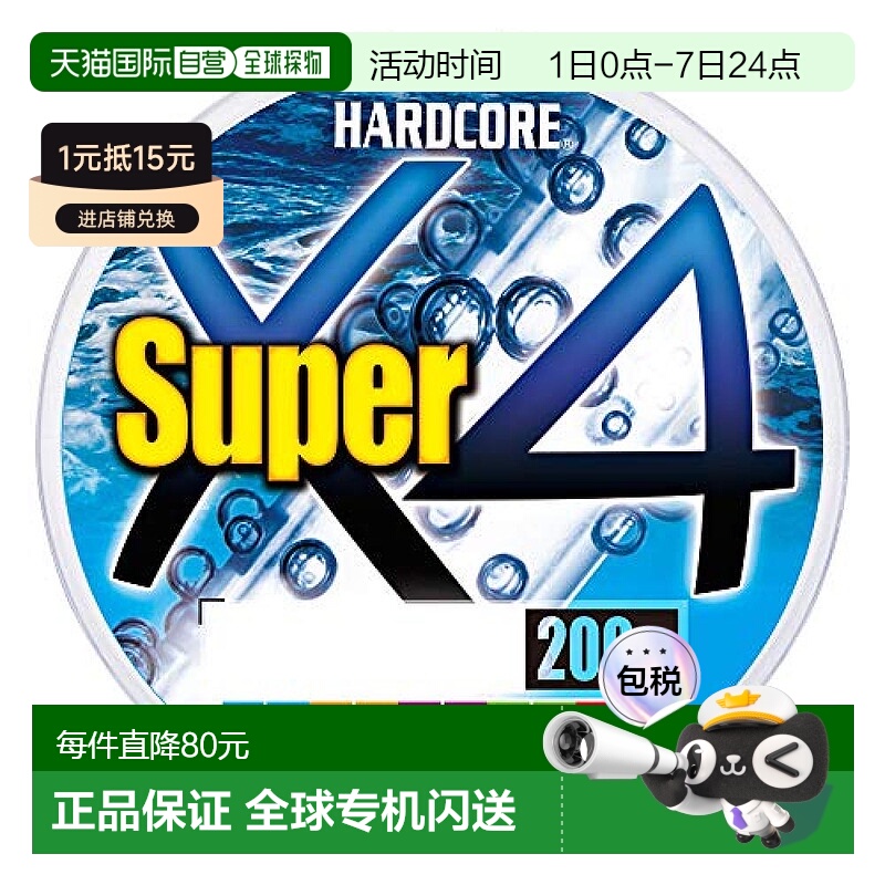 【日本直邮】DUEL PE鱼线HARDCORE级X4高强度高灵敏度0.8号200m5