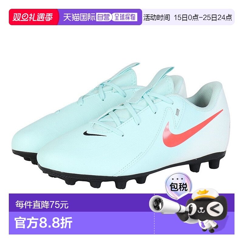 日本直邮NIKE-耐克（儿童）初级足球峰值doyo phantom GX 2学院HG