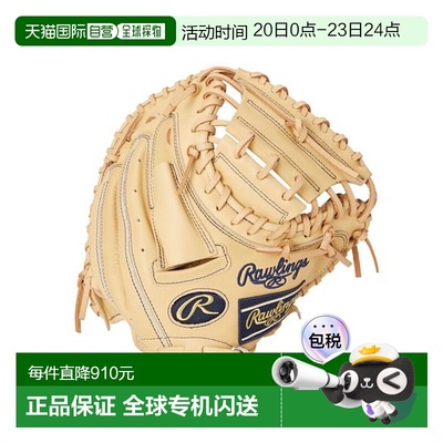 日本直邮Rawlings-Junior Softball Hyper Tech R9系列（Hyper Te