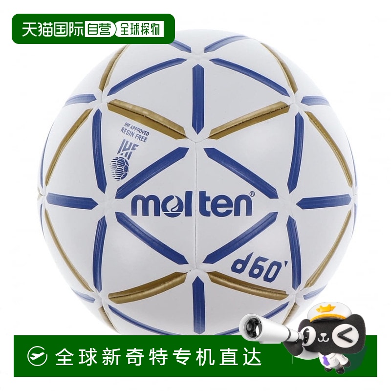 日本直邮Molten-熔融D60 H1D4000