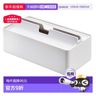 【日本直邮】山崎 纸巾盒 带托盘盖W26.5×D13.5×H10cm白色 5874