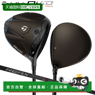 日本直邮TaylorMade Qi4D MAX 一号木杆 搭配 REAX HR 50 红色碳