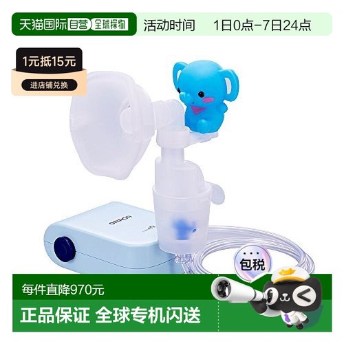 【日本直邮】Omron欧姆龙 雾化器 压缩机式雾化器 NE-C803