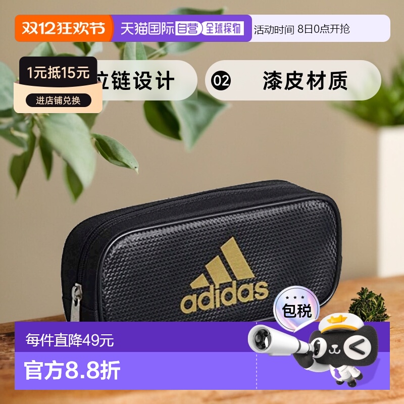 【日本直邮】mitsubishi三菱笔袋adidas笔袋单拉链AI07黑金色漆皮