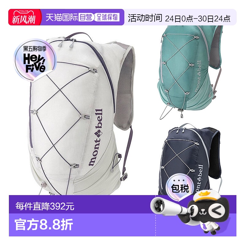 1h可退 日本直邮montbell 女士户外旅行双肩背包徒步登山1133462