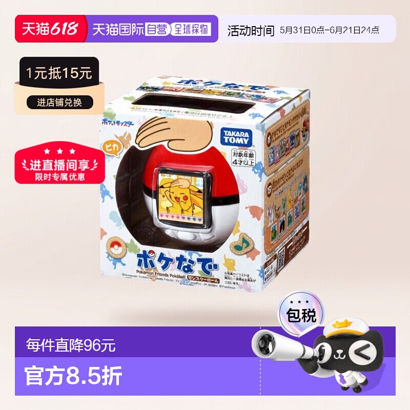 日本直邮takara tomy宝可梦口袋妖怪精灵球第六代拓麻歌子游戏机