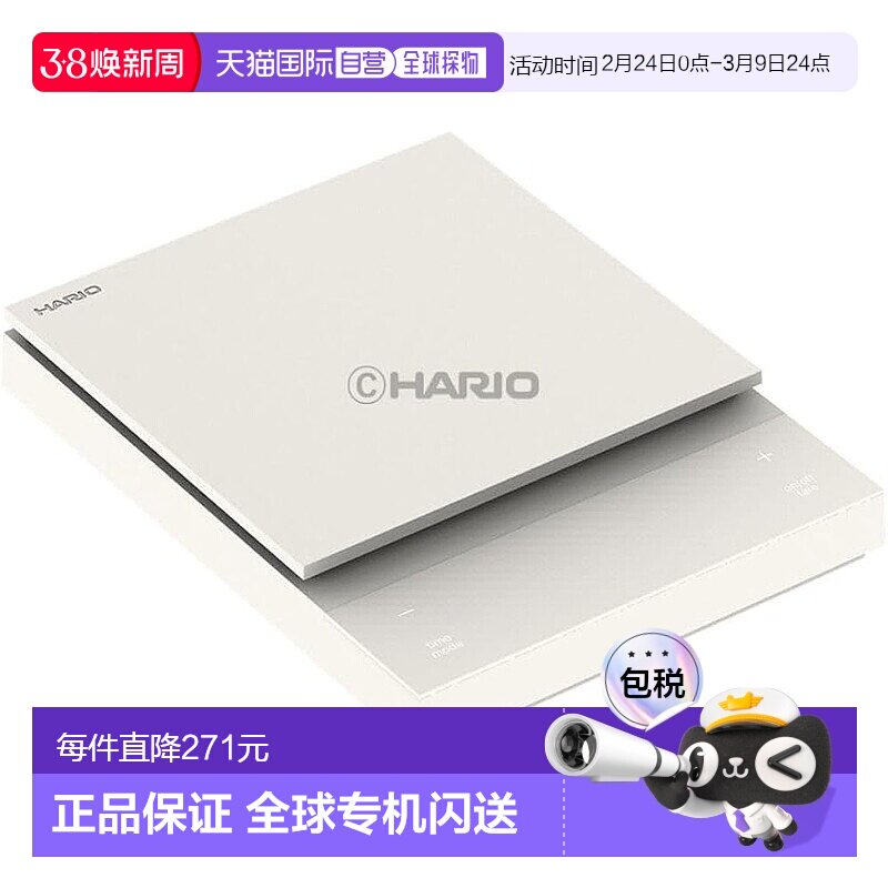 【日本直邮】HARIO玻璃王 咖啡秤 白色 称重秤  CST-2000-W