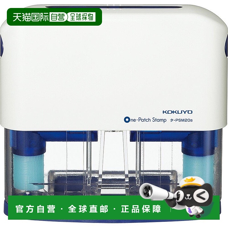 【日本直邮】kokuyo国誉打孔器2孔TA-PSM20B做工精致经久耐用