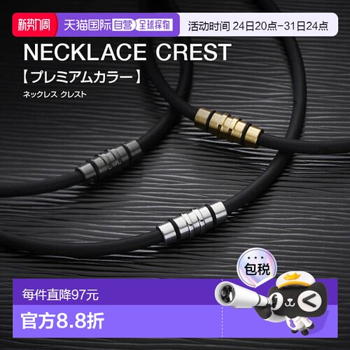 日本直邮Colantotte 项链 CREST 磁性项圈