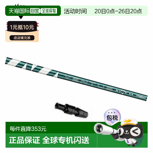 日本直邮Callaway Golf VENTUS GREEN 50 驱动杆杆身带套筒